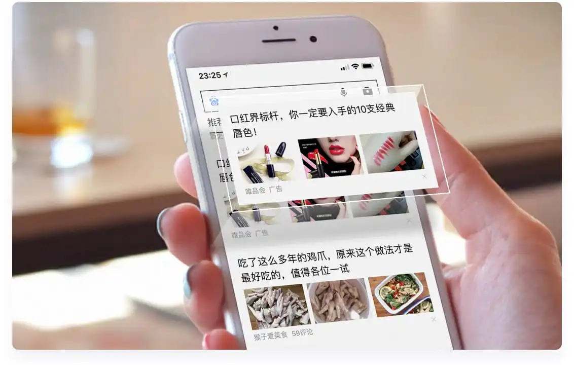 信息流推广：信息流广告如何创意才能吸引用户